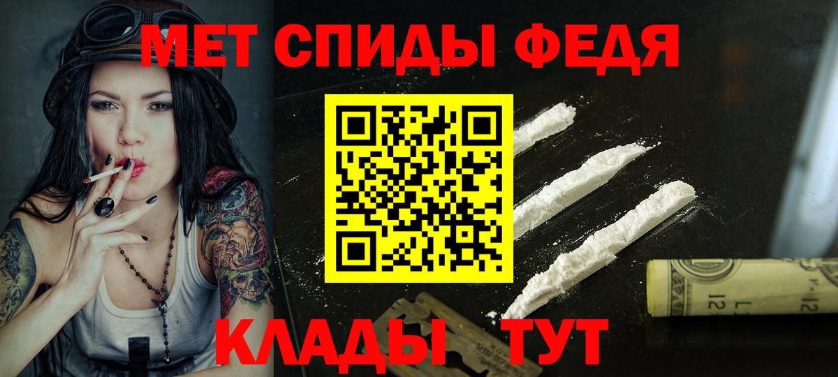 Амфетамин Premium Петропавловск-Камчатский
