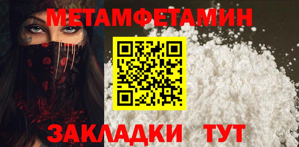 Петропавловск-Камчатский  Амфетамин  Вход с VPN  Amphetamine 97% 