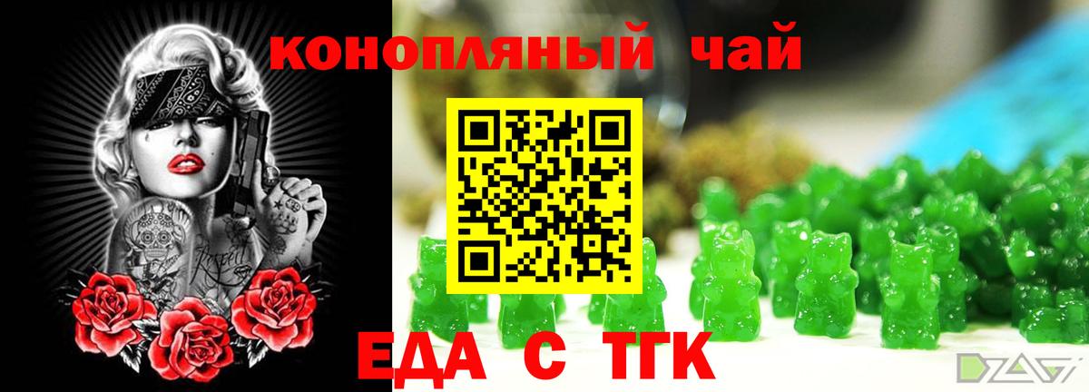 Canna-Cookies конопля  Вход с VPN  Петропавловск-Камчатский 