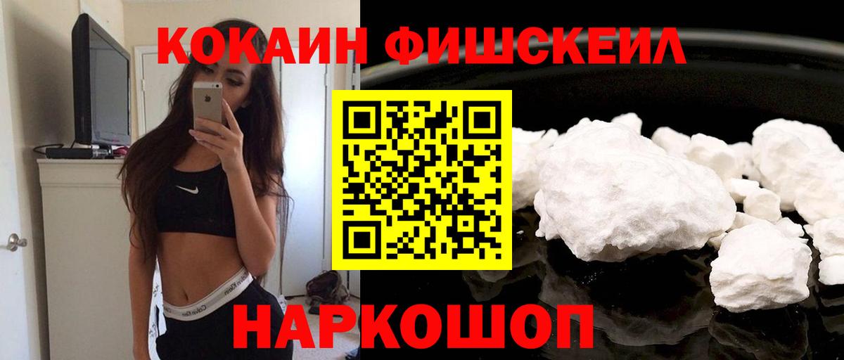 Петропавловск-Камчатский  Cocaine 98%  Вход с VPN 