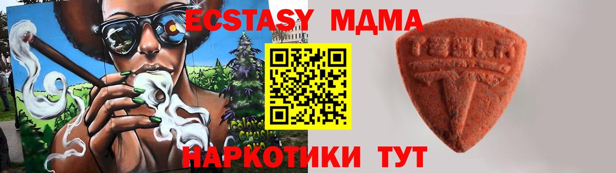 Экстази диски  Экстази XTC  Вход с VPN  Ecstasy  как найти закладки  Петропавловск-Камчатский 