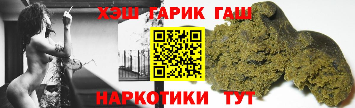 Гашиш Ice-O-Lator  Гашиш Cannabis  Гашиш  Вход с VPN  как найти закладки  Петропавловск-Камчатский 
