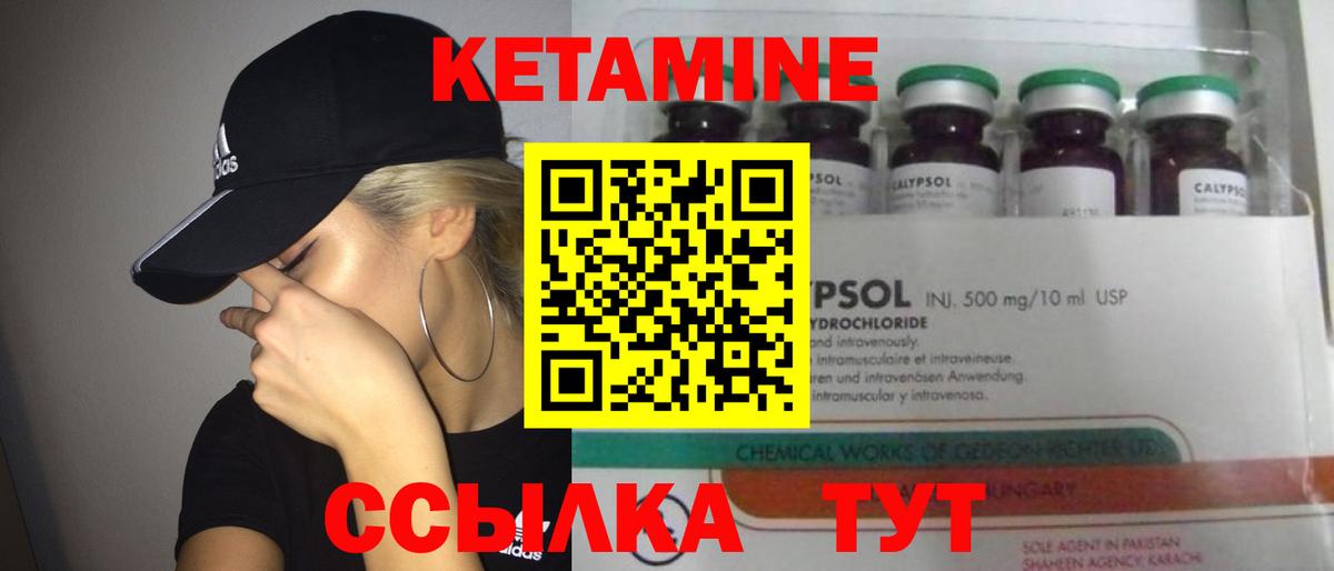 Петропавловск-Камчатский  Кетамин ketamine  Вход с VPN 