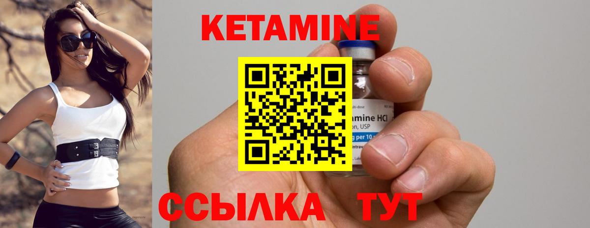 КЕТАМИН VHQ Петропавловск-Камчатский
