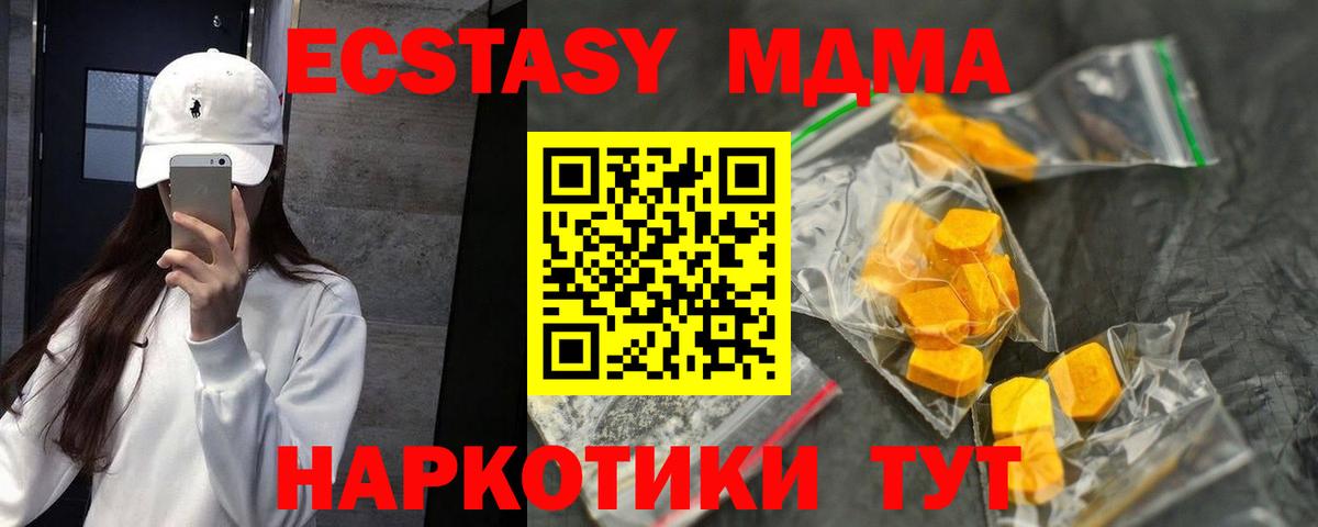 Петропавловск-Камчатский  МДМА молли  Вход с VPN  MDMA  МДМА кристаллы 