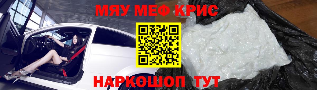 Петропавловск-Камчатский  Меф мяу мяу  Мефедрон VHQ  Меф  закладка  Вход с VPN 