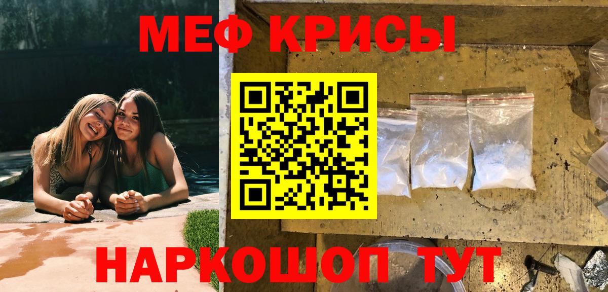 Меф мука Петропавловск-Камчатский