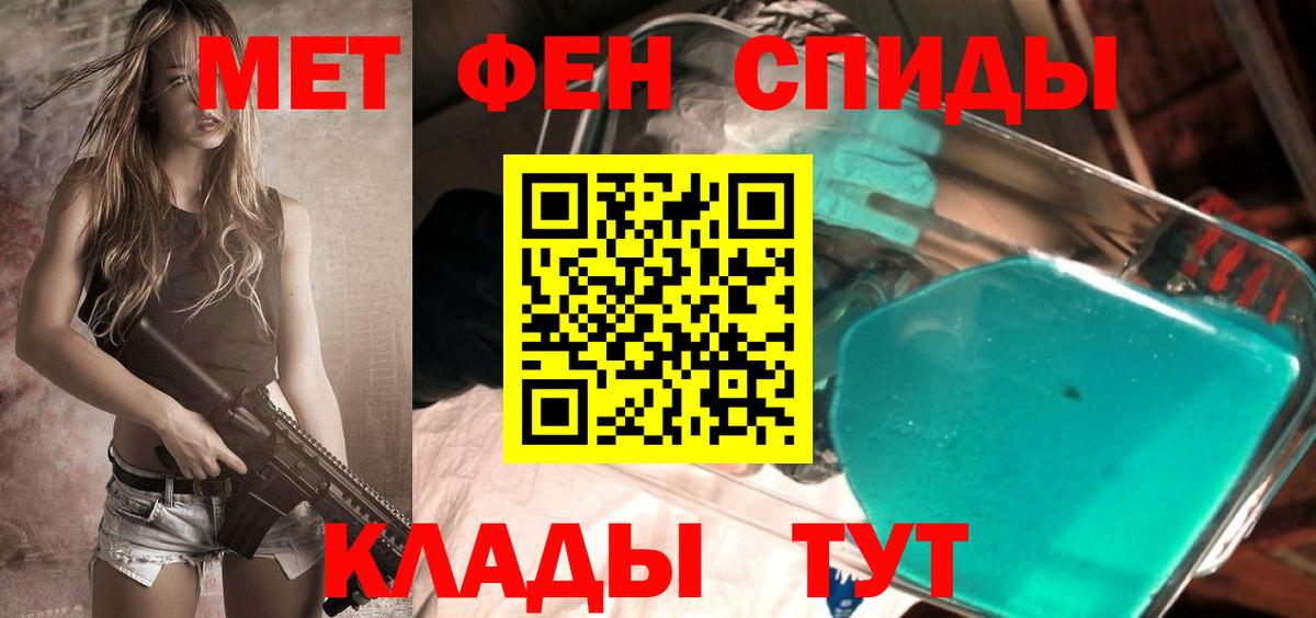 Петропавловск-Камчатский  Первитин кристалл  Вход с VPN  Первитин кристалл 