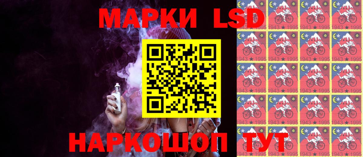 Петропавловск-Камчатский  Марки NBOMe 1,8мг  Наркотические марки  Вход с VPN 
