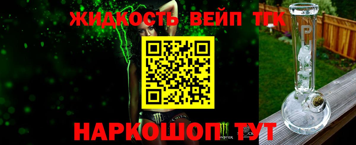 Дистиллят ТГК концентрат  Вход с VPN  Петропавловск-Камчатский  Дистиллят ТГК Wax 