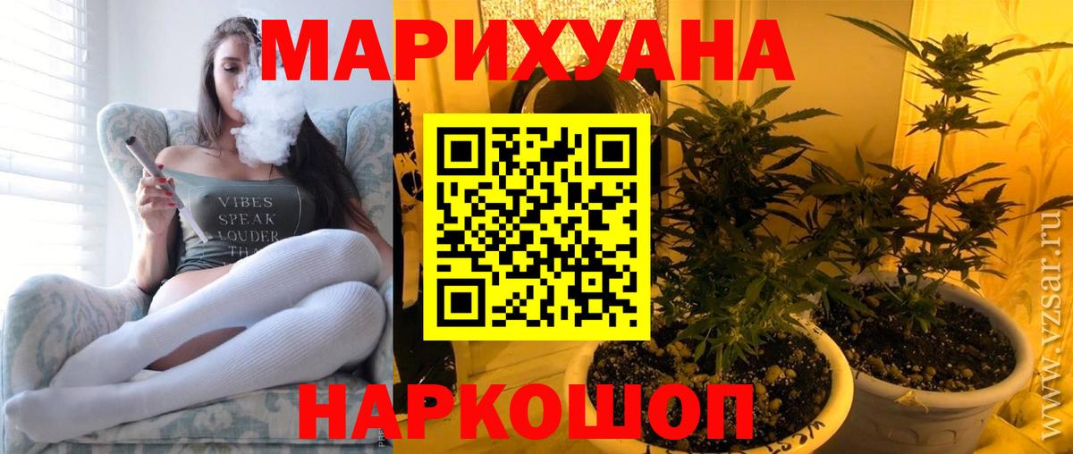 Петропавловск-Камчатский  Каннабис THC 21%  Каннабис White Widow  Бошки марихуана AK-47  Вход с VPN 